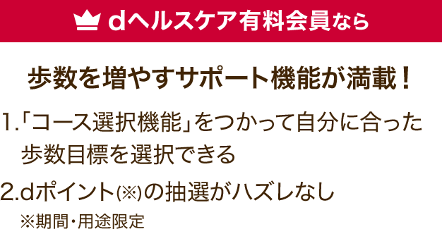 自動で記録 dアカウントに紐づくサービスのご利用情報から、カボニューレコードが自動的に徒歩や電気利用量などのデータを取得することで、増加します。自分で記録 行動ラインナップの中から、1週間の内どのくらい行動できたかを4段階で自己評価することで増加します。